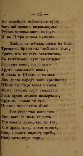 i .. -  (  i) (1836) 0059 055 [Library of Congress] [HathiTrust] ©  Alexander Volok