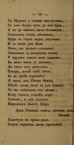 i .. -  (  i) (1836) 0056 052 [Library of Congress] [HathiTrust] ©  Alexander Volok