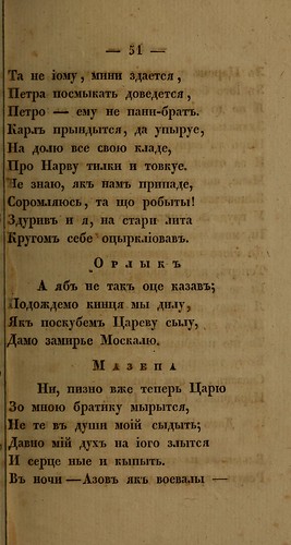 i .. -  (  i) (1836) 0055 051 [Library of Congress] [HathiTrust] ©  Alexander Volok