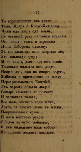 i .. -  (  i) (1836) 0047 043 [Library of Congress] [HathiTrust] ©  Alexander Volok