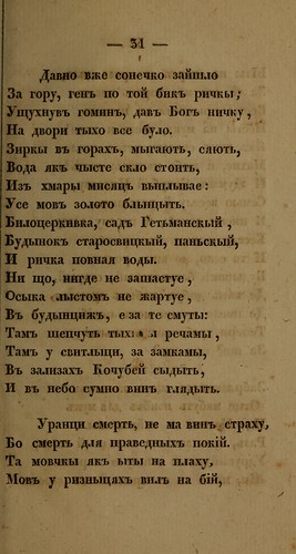 i .. -  (  i) (1836) 0035 031 [Library of Congress] [HathiTrust] ©  Alexander Volok