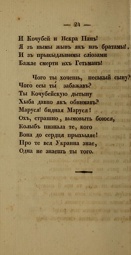i .. -  (  i) (1836) 0028 024 [Library of Congress] [HathiTrust] ©  Alexander Volok