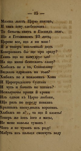 i .. -  (  i) (1836) 0027 023 [Library of Congress] [HathiTrust] ©  Alexander Volok