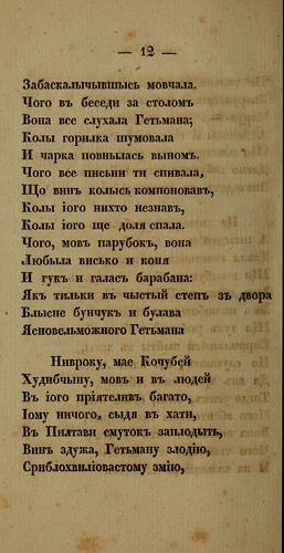 i .. -  (  i) (1836) 0016 012 [Library of Congress] [HathiTrust] ©  Alexander Volok