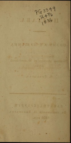 i .. -  (  i) (1836) 0008 004 [Library of Congress] [HathiTrust] ©  Alexander Volok