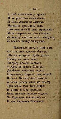 i .. -  (  i) (1836) 0066 062 [Library of Congress] [HathiTrust] ©  Alexander Volok