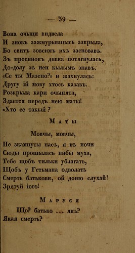 i .. -  (  i) (1836) 0043 039 [Library of Congress] [HathiTrust] ©  Alexander Volok