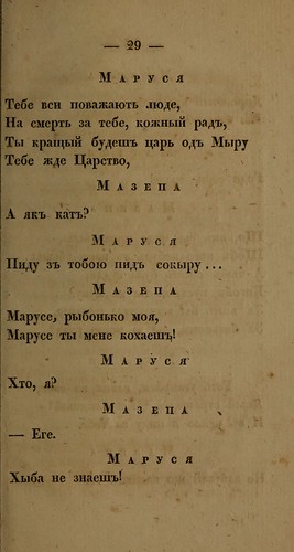 i .. -  (  i) (1836) 0033 029 [Library of Congress] [HathiTrust] ©  Alexander Volok