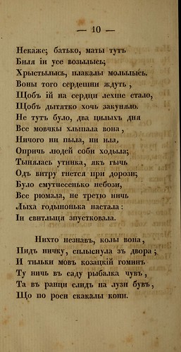 i .. -  (  i) (1836) 0014 010 [Library of Congress] [HathiTrust] ©  Alexander Volok