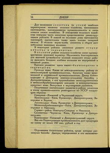       (1929) 0031 DIGITAL-AS-IS [RGO] 014 ©  Alexander Volok