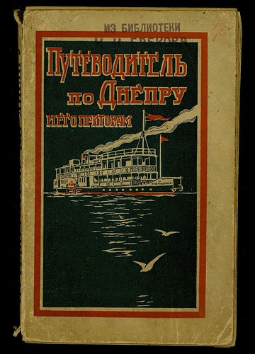       (1929) 0001 DIGITAL-AS-IS [RGO] Cover ©  Alexander Volok