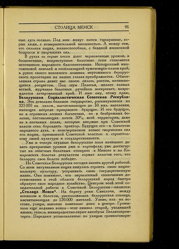       (1929) 0126 DIGITAL-AS-IS [RGO] 091 ©  Alexander Volok