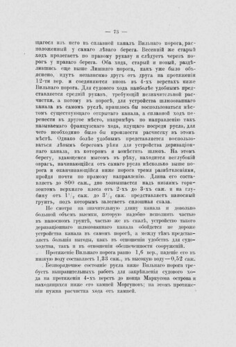  09 - - (--)   (1905) 0223 [PrLib] 073 ©  Alexander Volok