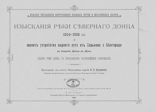  23 -    ()  1904-1908  (...) (1909) 0003 [PrLib] Title ©  Alexander Volok
