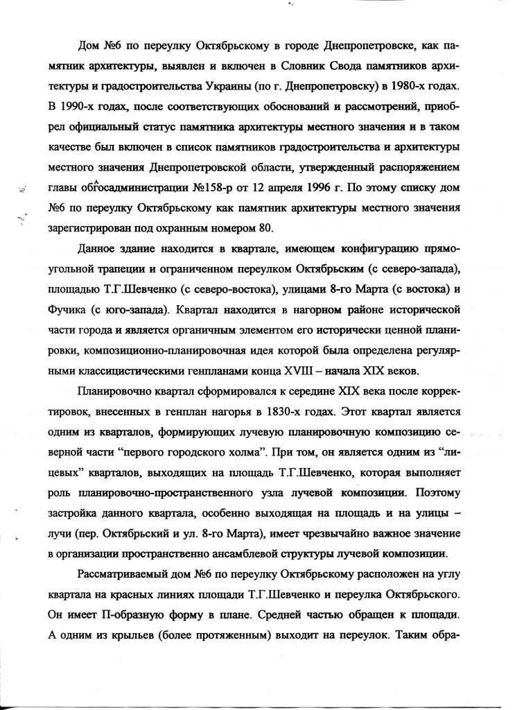 :  , 6 - I-i i   (2002)  .. 001 PAPER600 [] [] [RUS]