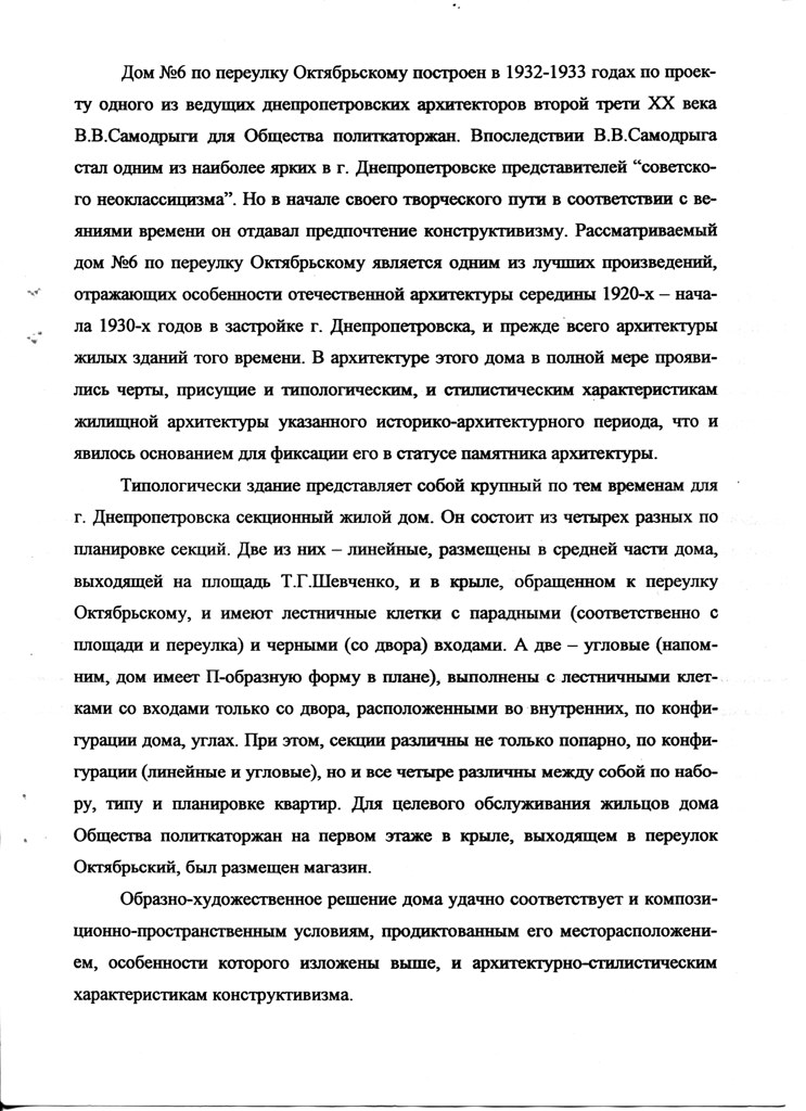 :  , 6 - I-i i   (2002)  .. 003 PAPER600 [] [] [RUS]