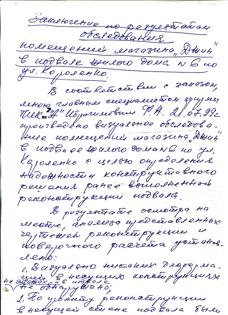 :  , 6 - i  (1999) 002 PAPER600 [] [] [RUS]