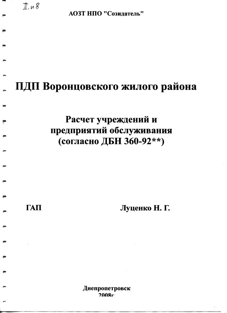 :       -   (2008) 0021 PAPER600 [] [RUS]