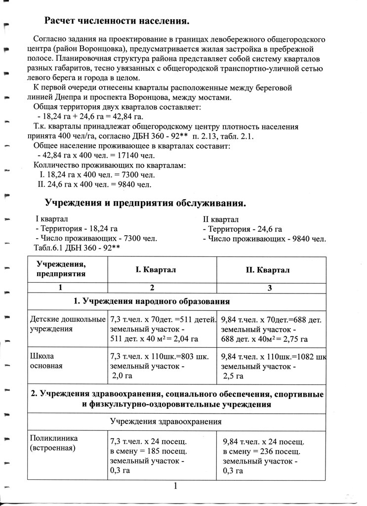 :       -   (2008) 0022 PAPER600 [] [RUS]