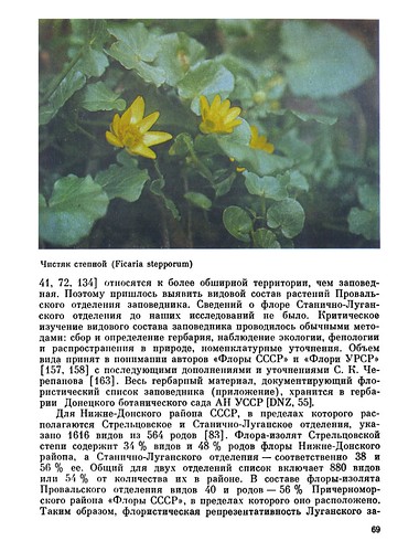    -   (1988) 0069 ScanTailor600-PAPER300 ©  Alexander Volok