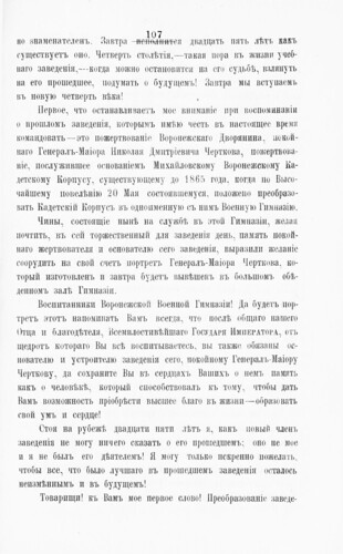           () (1889)  1 0107 [SHPL] ©  Alexander Volok