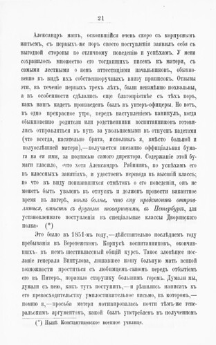           () (1889)  1 0021 [SHPL] ©  Alexander Volok