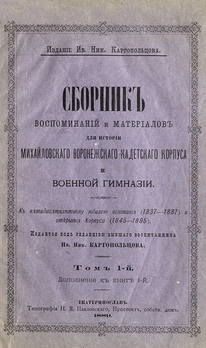           () (1889)  1 BONUS 0001 [SHPL] Cover ©  Alexander Volok