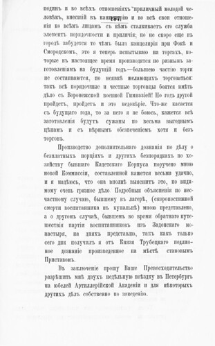           () (1889)  1 0157 [SHPL] ©  Alexander Volok