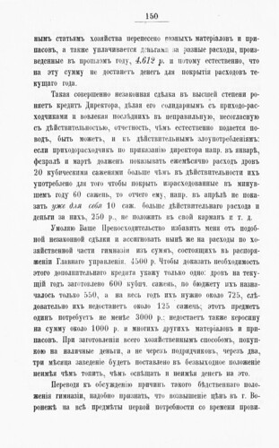           () (1889)  1 0150 [SHPL] ©  Alexander Volok
