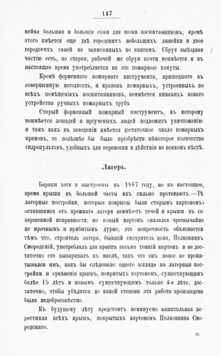           () (1889)  1 0147 [SHPL] ©  Alexander Volok