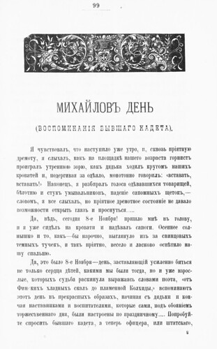           () (1889)  1 0099 [SHPL] ©  Alexander Volok