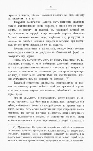           () (1889)  1 0072 [SHPL] ©  Alexander Volok