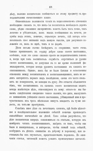           () (1889)  1 0068 [SHPL] ©  Alexander Volok