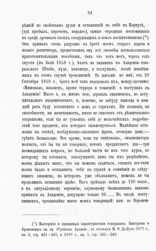           () (1889)  1 0034 [SHPL] ©  Alexander Volok
