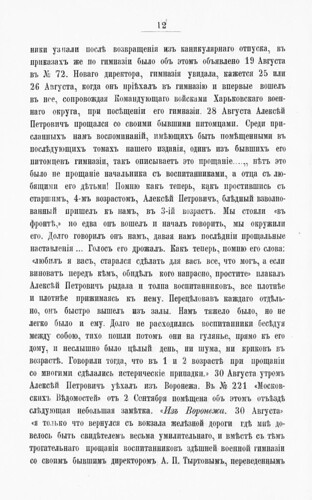           () (1889)  1 0012 [SHPL] ©  Alexander Volok