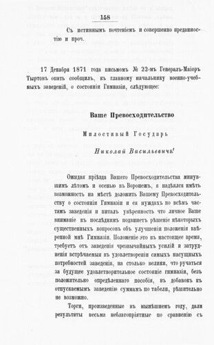           () (1889)  1 0158 [SHPL] ©  Alexander Volok