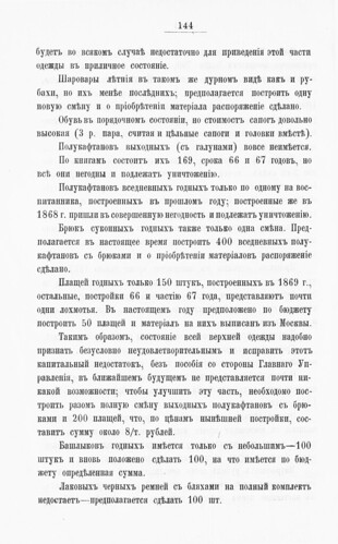          () (1889)  1 0144 [SHPL] ©  Alexander Volok