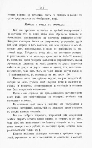          () (1889)  1 0141 [SHPL] ©  Alexander Volok
