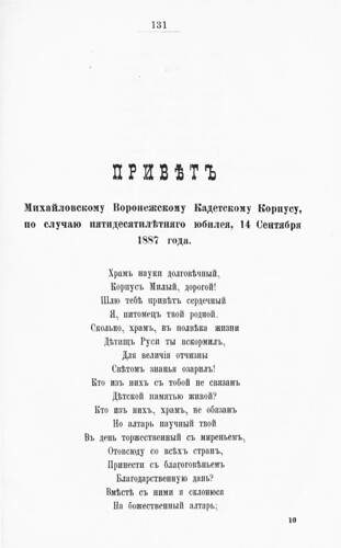           () (1889)  1 0131 [SHPL] ©  Alexander Volok