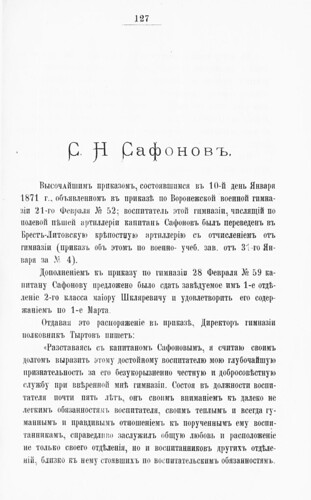           () (1889)  1 0127 [SHPL] ©  Alexander Volok