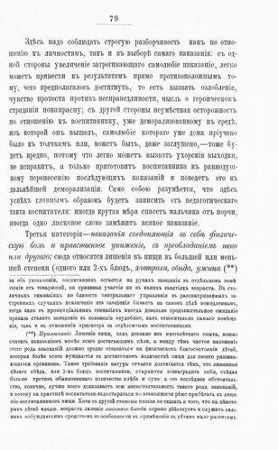           () (1889)  1 0079 [SHPL] ©  Alexander Volok