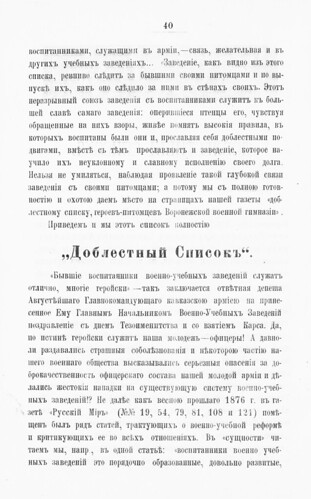           () (1889)  1 0040 [SHPL] ©  Alexander Volok