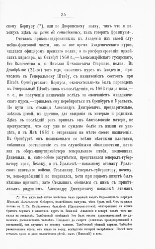           () (1889)  1 0035 [SHPL] ©  Alexander Volok