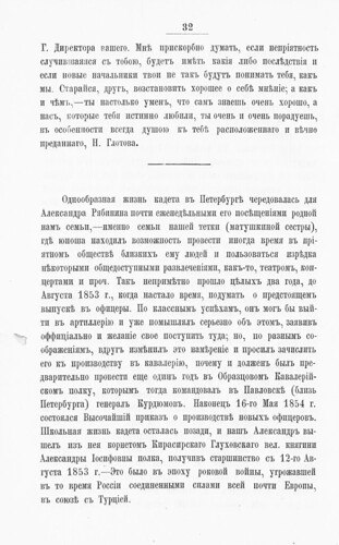           () (1889)  1 0032 [SHPL] ©  Alexander Volok