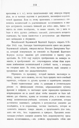           () (1889)  1 0113 [SHPL] ©  Alexander Volok