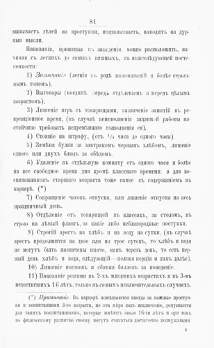           () (1889)  1 0081 [SHPL] ©  Alexander Volok