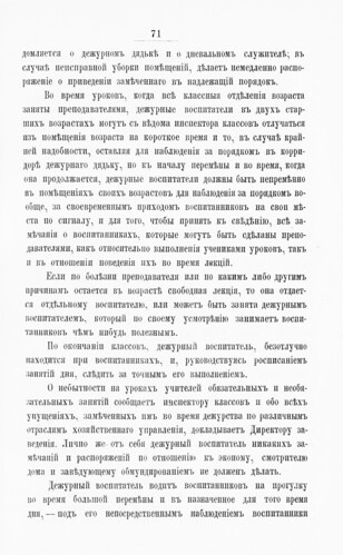           () (1889)  1 0071 [SHPL] ©  Alexander Volok