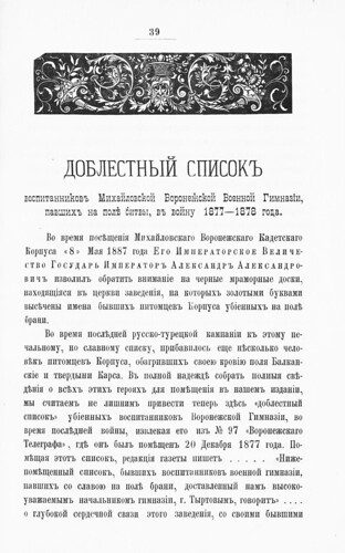           () (1889)  1 0039 [SHPL] ©  Alexander Volok