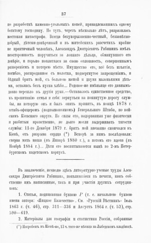           () (1889)  1 0037 [SHPL] ©  Alexander Volok