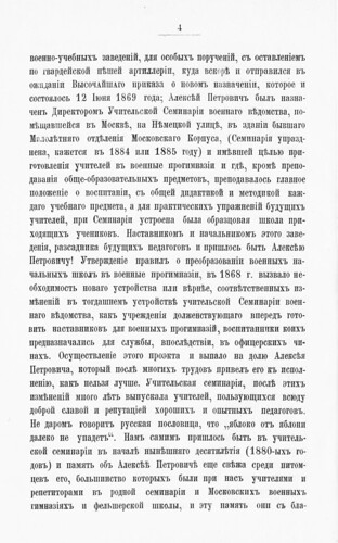           () (1889)  1 0004 [SHPL] ©  Alexander Volok